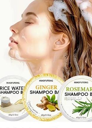 В лоте 1 на выбор твердый шампунь-бар:рисовый,имбирный или розмариновый,60 грамм.качество великолепна!