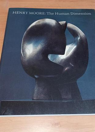 Henry moore the human dimension 1991 арт альбом скульптура мистецтво генрі мур