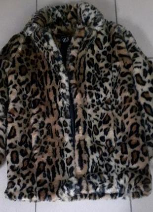 Укорочена куртка