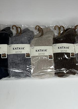 Шкарпетки вовняні жіночі, з вовни лами уп.-10шт