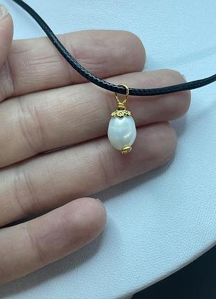 Сравжня перлина позолота на шнурочку кулон підвіска