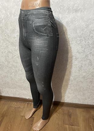 Лосини під джинс осінь весна
