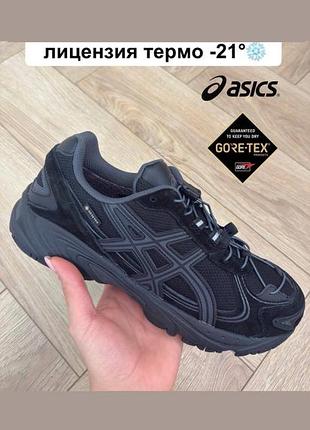 Кроссовки 1690 грн asics gel-kahana 1-46 р. осень-зима есть опт