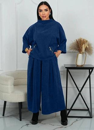 Костюм двойка с широкими брюками