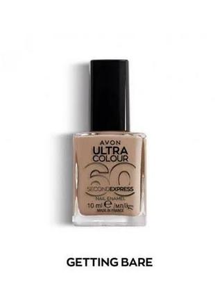 Швидковисихаючий лак для нігтів avon «ультраколір за 60 секунд» відтінок getting bare, тілесний, 10 мл