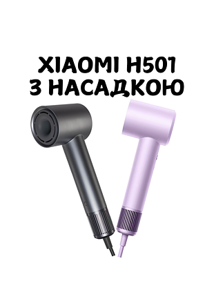 Фен xiaomi h501 з насадкою | фен з іонізацією