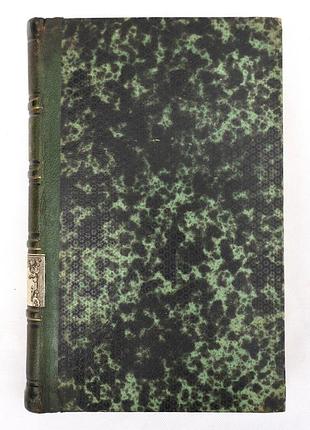 Т. шевченко. кобзарь. второе издание. русских писателей. редакция и.а. белоусовая. в (2842)