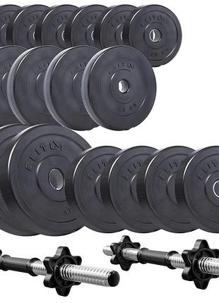 Набір композитних дисків elitum titan 59кг для гантелей та штанг + 2 грифа