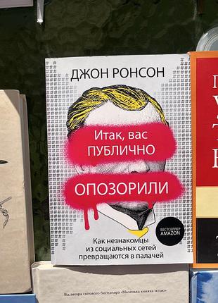 И так вас публично опозорили