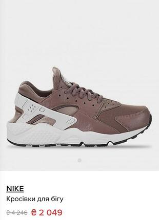 Женские кроссовки nike