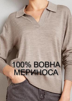 Суперовый светер с воротником 100% шерсть мериноса m&amp;s ❄️🧶❄️