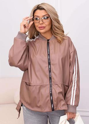 Куртка жіноча