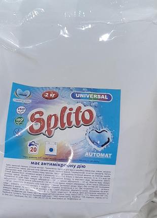 Порошок для стирки сплито универсальный