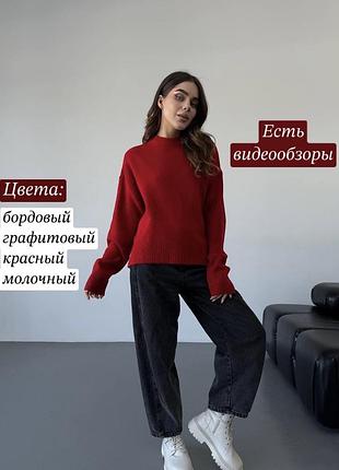 Теплий базовий в'язаний жіночий светр кофта