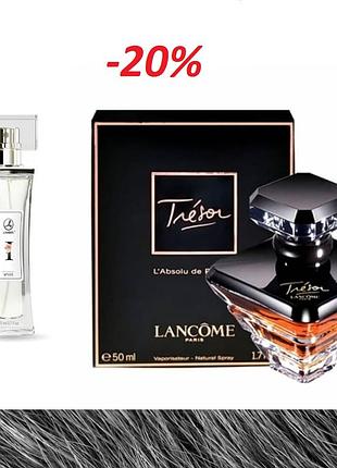 Акція! парфуми з набору paris 105 i lambre в дусі tresorl'absolu lancome  обсяг 20мл франція