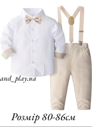 Костюм для мальчика