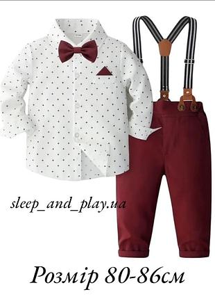 Костюм для мальчика