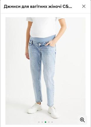 Джинсы для беременных от c&amp;a