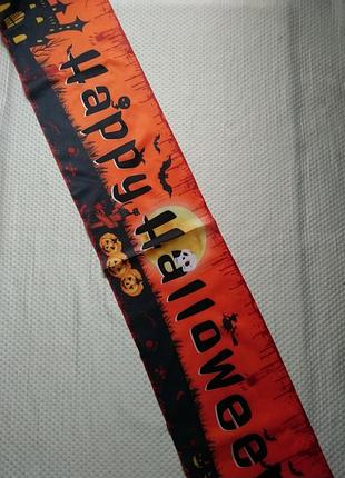 Плакат банер постер на хеллоуїн happy halloween 31×180 см