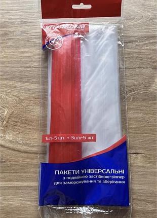 Пакети-зіпер універсальні