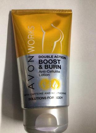 Антицелюлитный лосьон для тела-двойной удар с кофеином и боярышником avon