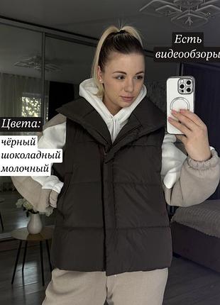 Жіночий дутий оверсайз жилет жилетка з об’ємним коміром