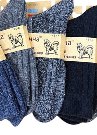 Носки шерстяные 41-47 р. 85% верблюжья шерсть 4 пары термо теплые носки