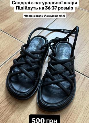 Босоніжки жіночі з натуральної шкіри