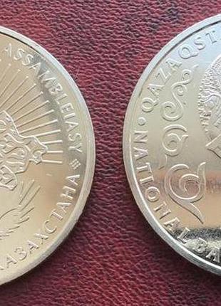 Казахстан 100 тенге 2020 год. 25 лет ассамблее народа