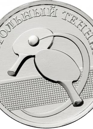 Придністров'я придністровська молдавська республіка  1 рубль, 2025 sports of transnistria - table tennis №2893