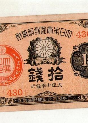 Япония японія 10 сен 1917-21  №737