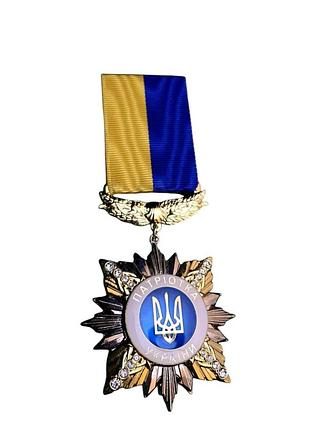 Медаль патриотка украины с удостоверением