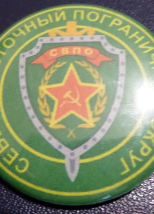 Памятный знак погранвойска - северо-восточный пограничный округ свпо