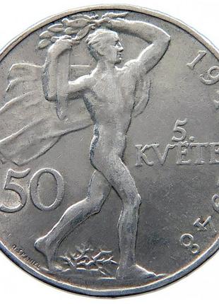 Чехословаччина 50 крон, 1948 3-тя річниця - празьке повстання срібло 10 гр. №2447