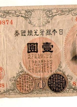 Японія 1 срібна йєна 1916 рік №149