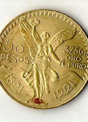 Мексіка 50 песо 1921 рік муляж рідкісної золотої монети №006