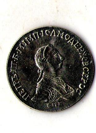 Російська імперія 10 копійок 1762 рік петро iii муляж №089