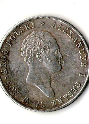 Польща › царство польське олександр 1 10 злотих 1820 рік муляж
