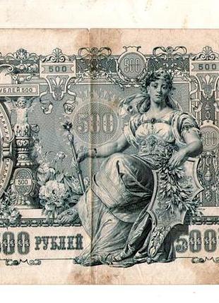 Російська імперія гос. кредитний білет 500 рублів  1912 рік  бь 184188
