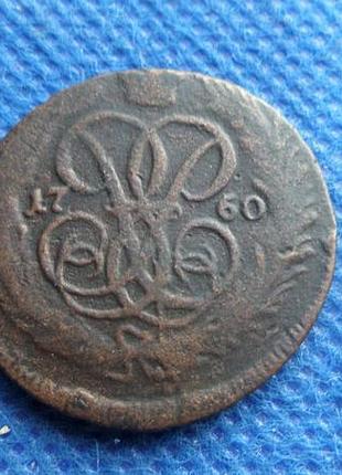 Російська імперія › імператриця єлизавета 1 копійка, 1760 рік  мідь, 10.24g, ø 26mm  №1938
