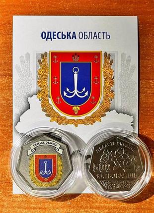 Монета одесская область 500 карбованцев 2025