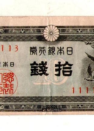 Япония японія 10 сен 1947 рік №806