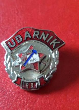 Югославія сфрю відзнака ударник трудового фронту 1981 рік латунь.емаль.2 деталі