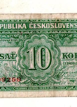 Чэхословочка 10 крон 1945 год (банк лондон) no710