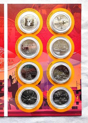 Полный набор города героев украины 2023 в подарочном альбоме