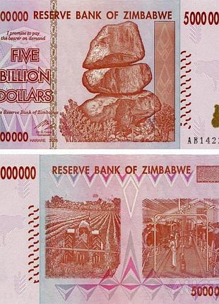Зимбабве 5000000 (5 миллиардов) долларов 2008 год unc no491