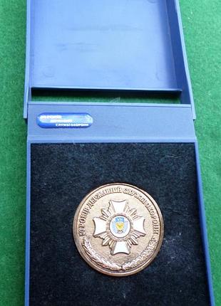 Медаль 50 років державній службі охорони