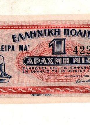 Греція - греция 1 драхма 1941 рік аuns  №666