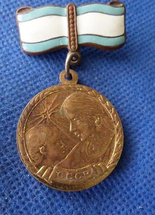 Медаль материнства 2 ст. срср - ссср №404