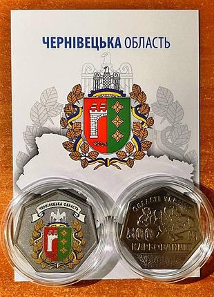 Монета черновицкая область 500 карбованцев 2025